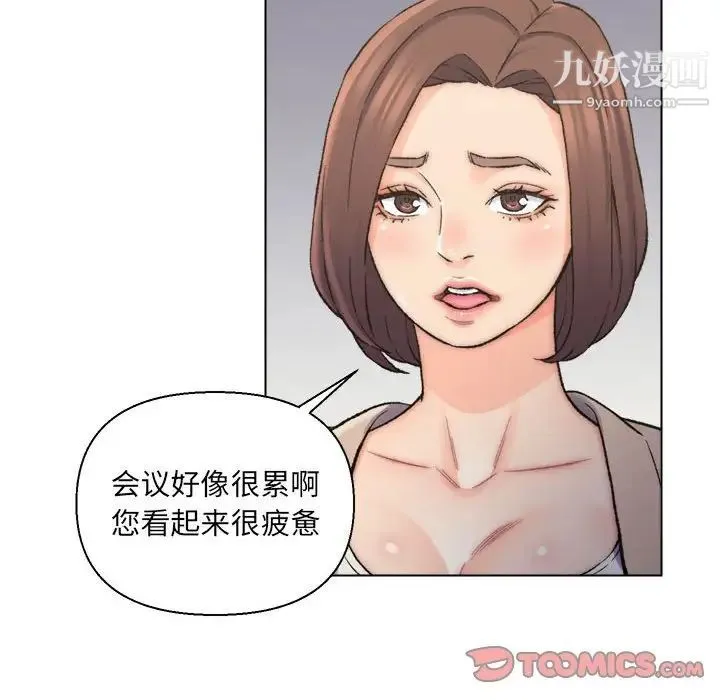 爸爸的朋友 第10话 第56页