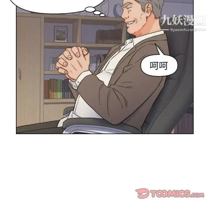 爸爸的朋友 第10话 第64页