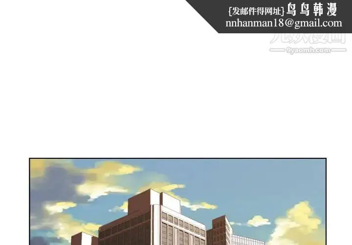 爸爸的朋友 第10话 第1页