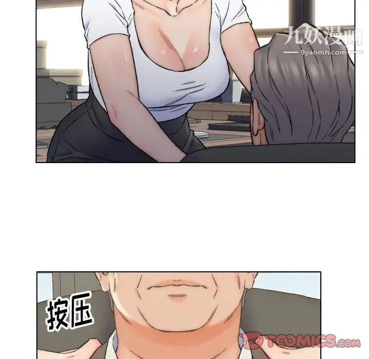 爸爸的朋友 第10话 第74页