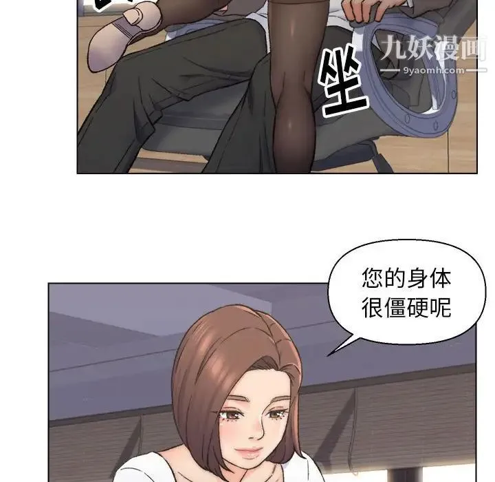 爸爸的朋友 第10话 第73页