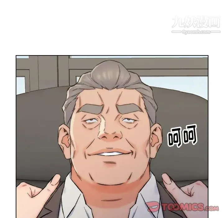 爸爸的朋友 第10话 第80页