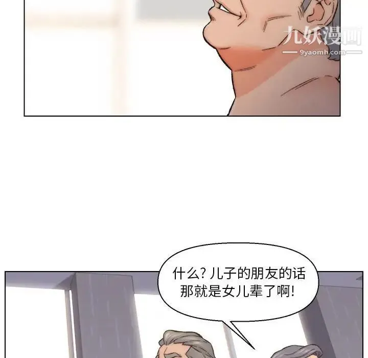 爸爸的朋友 第10话 第39页