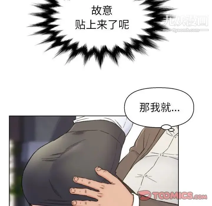 爸爸的朋友 第10话 第78页