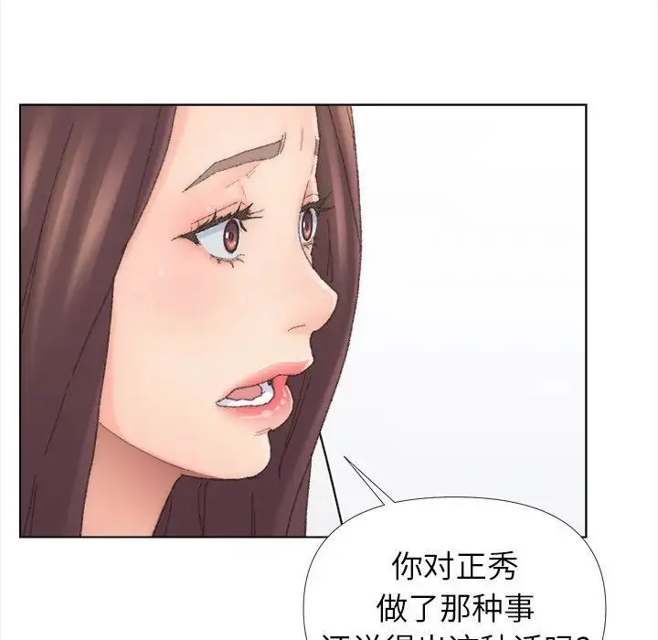 爸爸的朋友 第43话 第45页