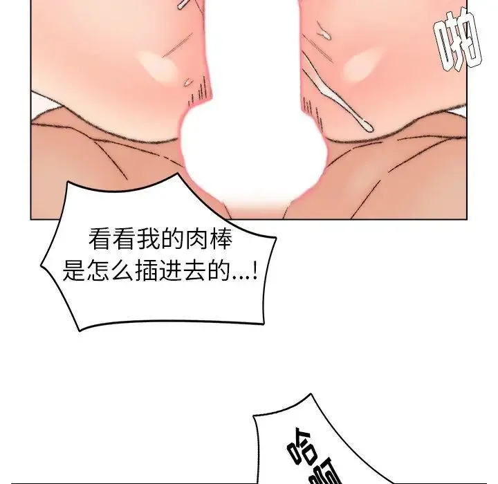 爸爸的朋友 第43话 第100页