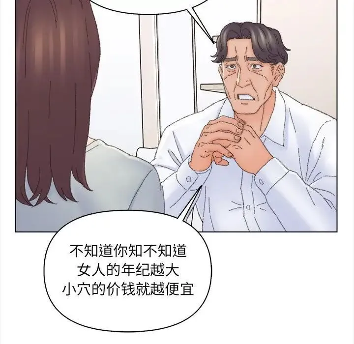 爸爸的朋友 第43话 第58页