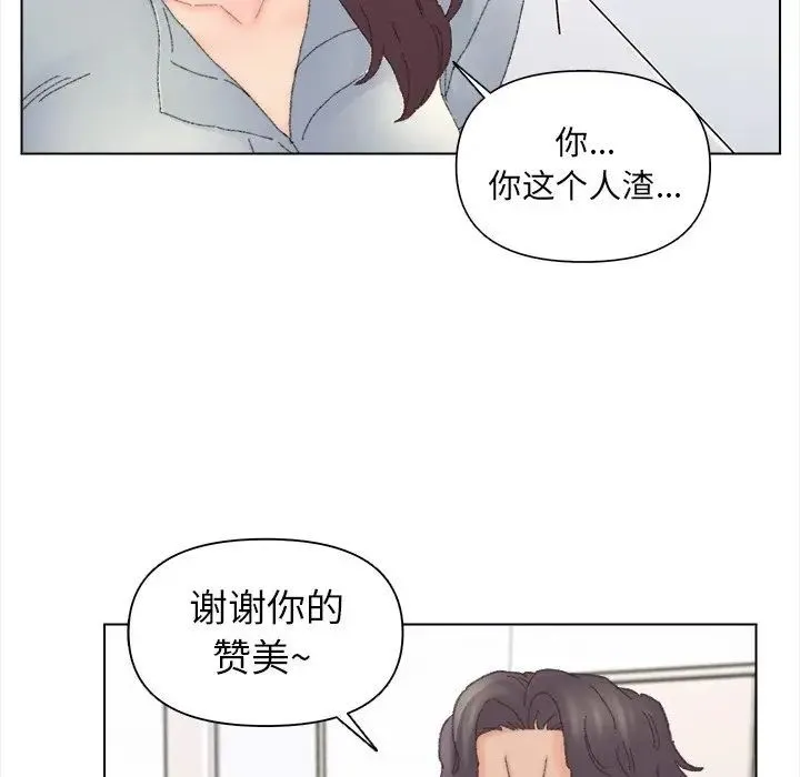 爸爸的朋友 第43话 第60页