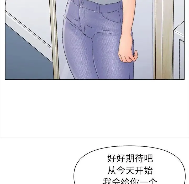 爸爸的朋友 第43话 第64页