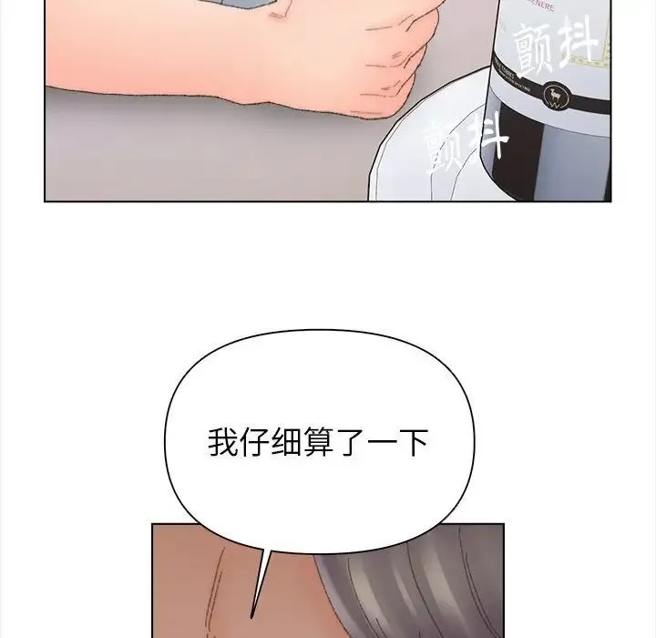 爸爸的朋友 第43话 第54页
