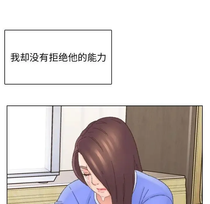 爸爸的朋友 第43话 第22页