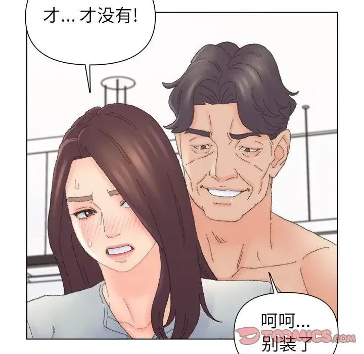 爸爸的朋友 第43话 第68页