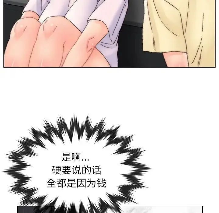 爸爸的朋友 第43话 第13页