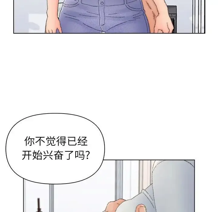 爸爸的朋友 第43话 第66页