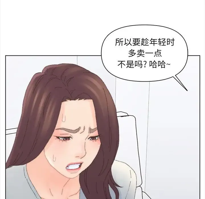 爸爸的朋友 第43话 第59页