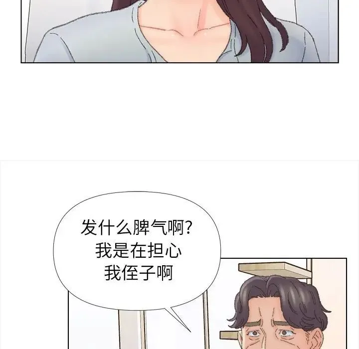 爸爸的朋友 第43话 第43页