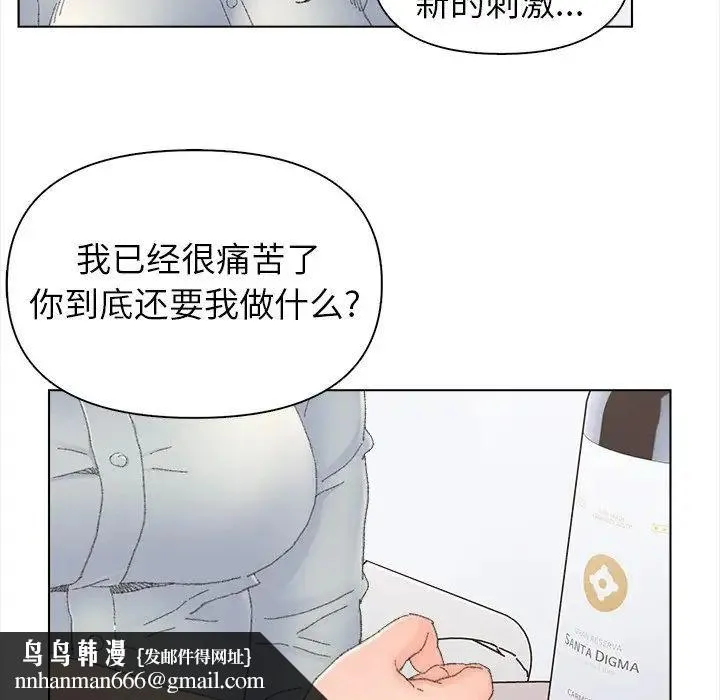 爸爸的朋友 第43话 第53页