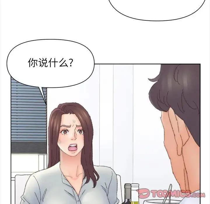 爸爸的朋友 第43话 第56页