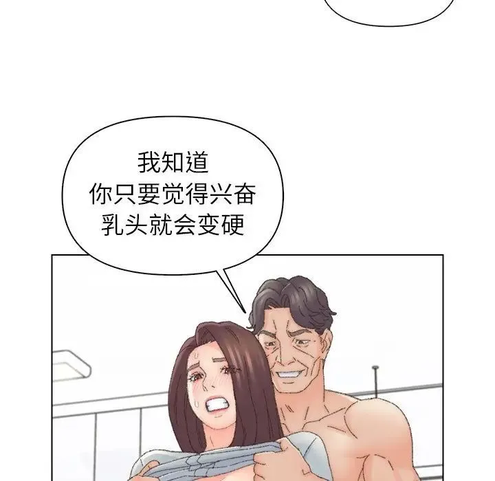 爸爸的朋友 第43话 第69页