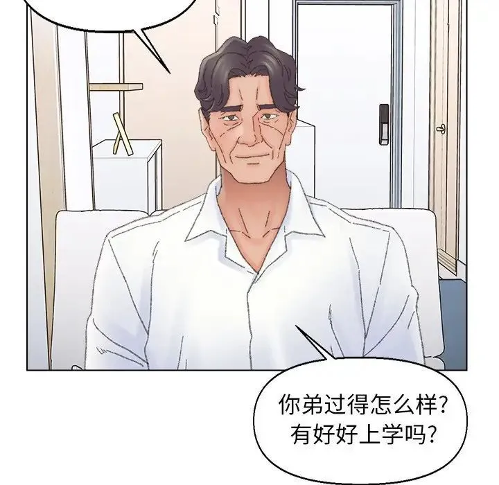 爸爸的朋友 第43话 第41页