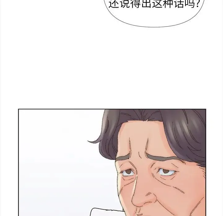 爸爸的朋友 第43话 第46页