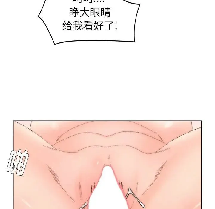 爸爸的朋友 第43话 第99页