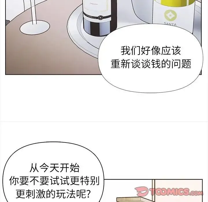 爸爸的朋友 第43话 第50页