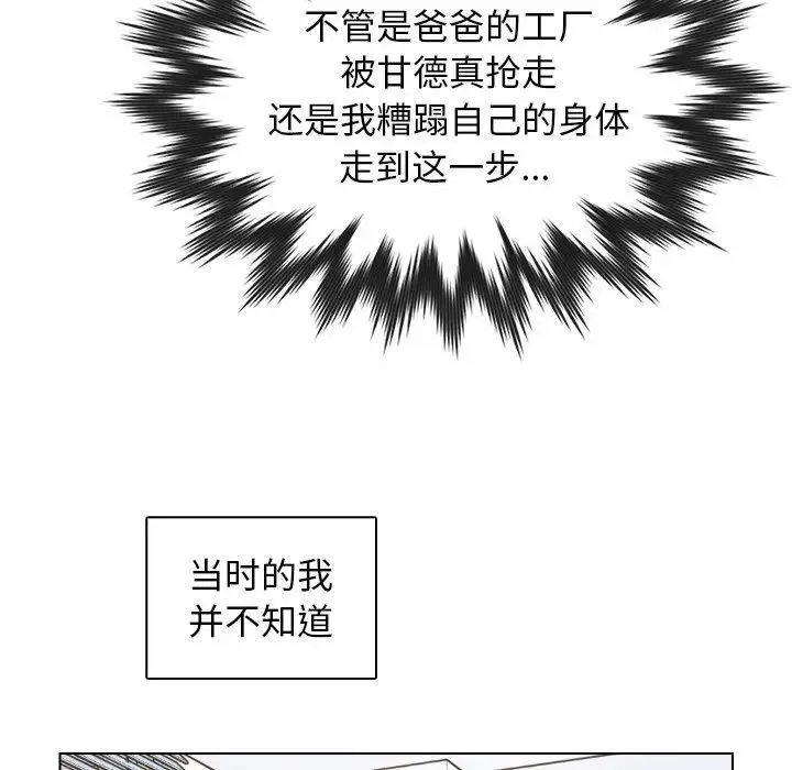 爸爸的朋友 第43话 第15页