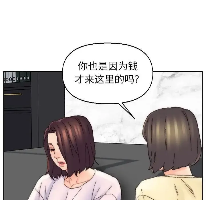 爸爸的朋友 第43话 第12页