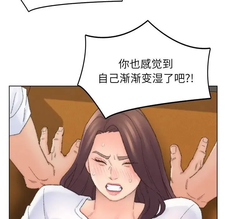 爸爸的朋友 第43话 第5页