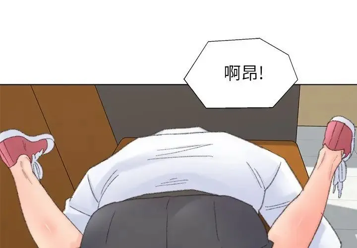 爸爸的朋友 第43话 第3页