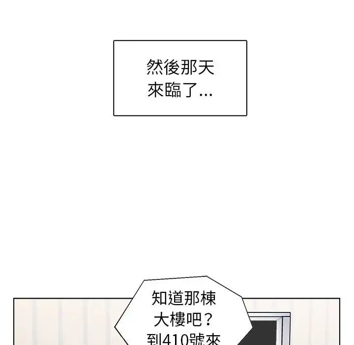 爸爸的朋友 第43话 第31页