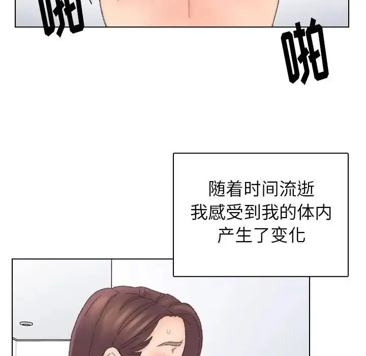 爸爸的朋友 第43话 第27页
