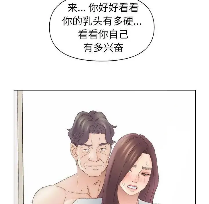 爸爸的朋友 第43话 第72页