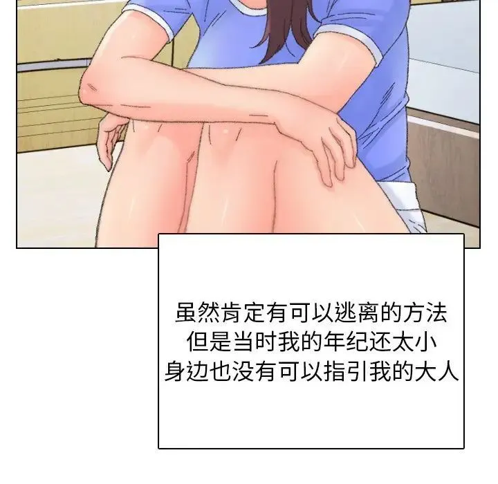 爸爸的朋友 第43话 第23页