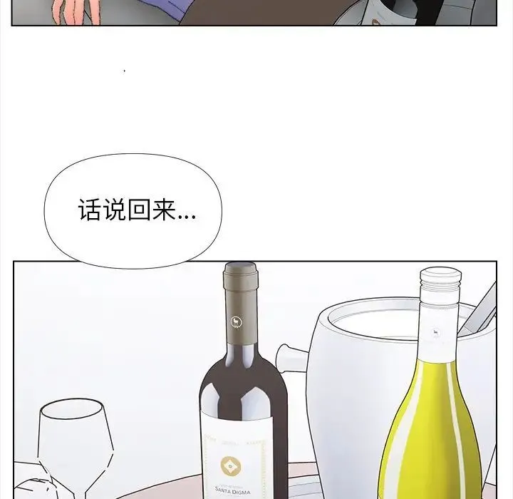 爸爸的朋友 第43话 第49页