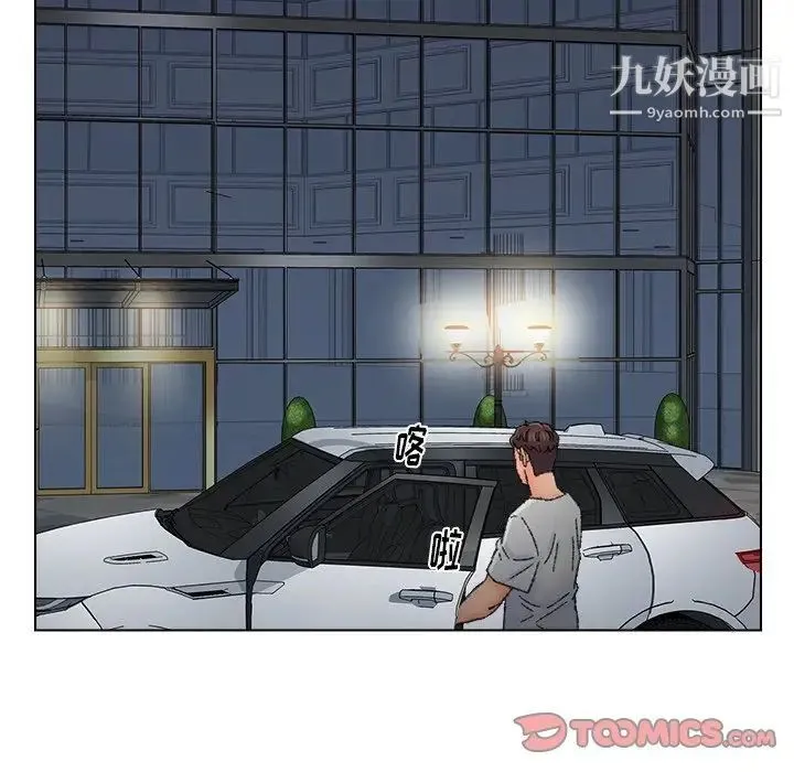 爸爸的朋友 第36话 第54页