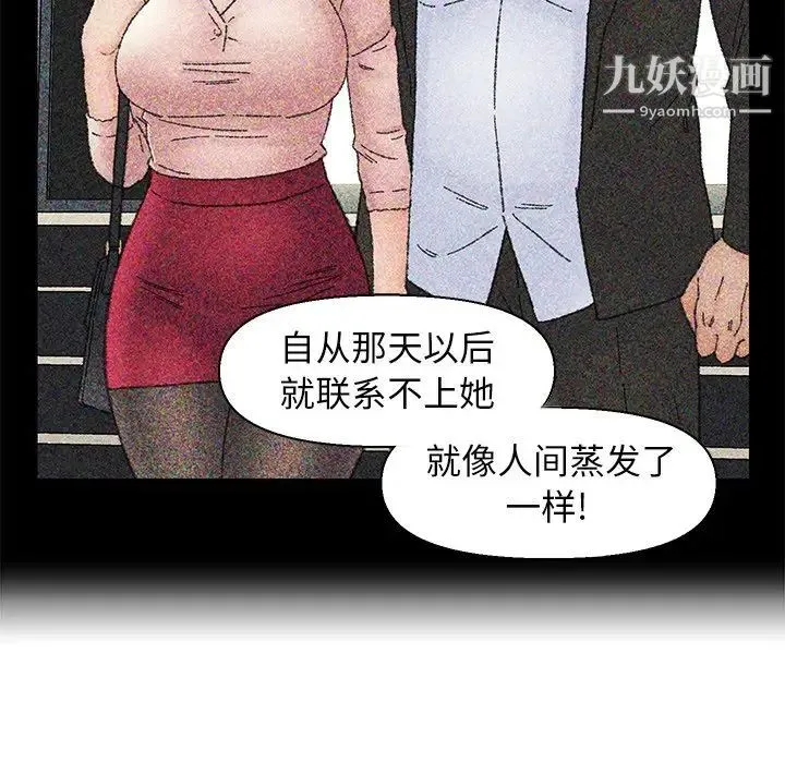 爸爸的朋友 第36话 第64页