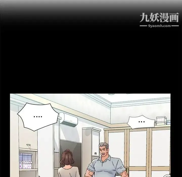 爸爸的朋友 第36话 第31页