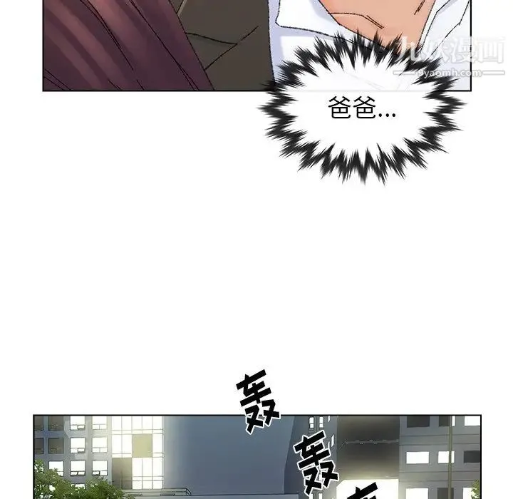 爸爸的朋友 第36话 第17页