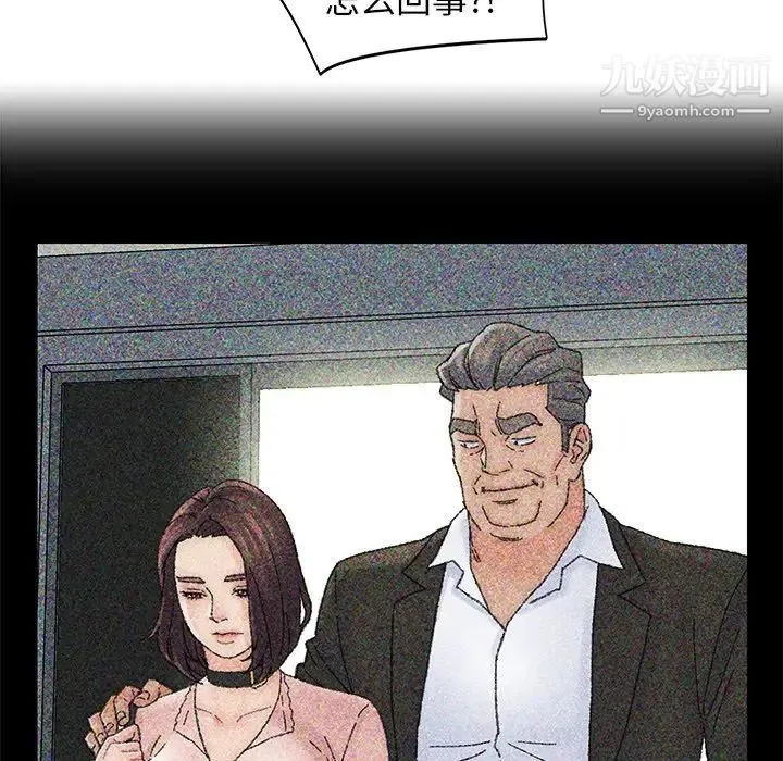 爸爸的朋友 第36话 第63页