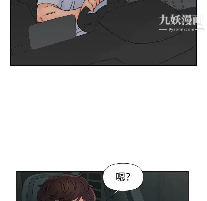 爸爸的朋友 第36话 第11页