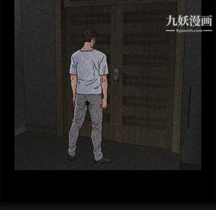 爸爸的朋友 第36话 第8页