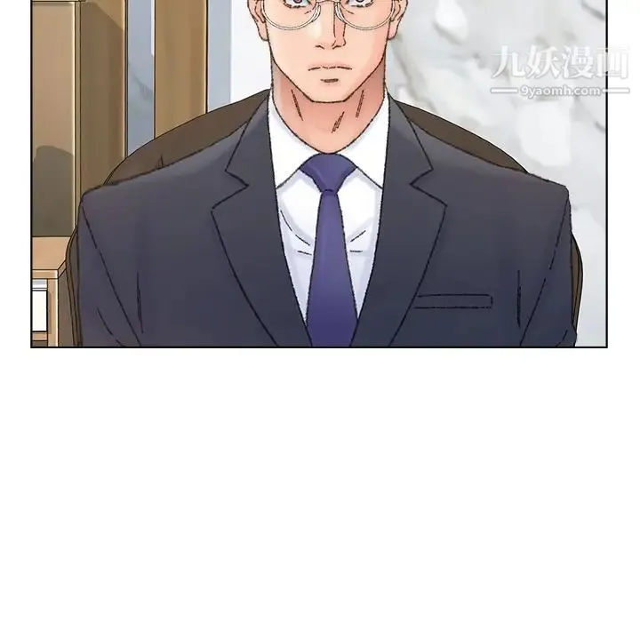 爸爸的朋友 第36话 第97页