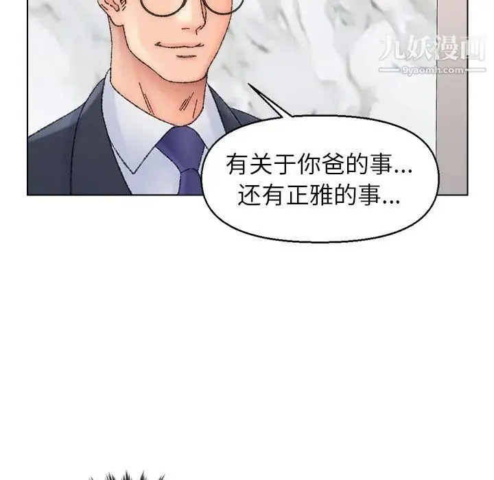 爸爸的朋友 第36话 第61页