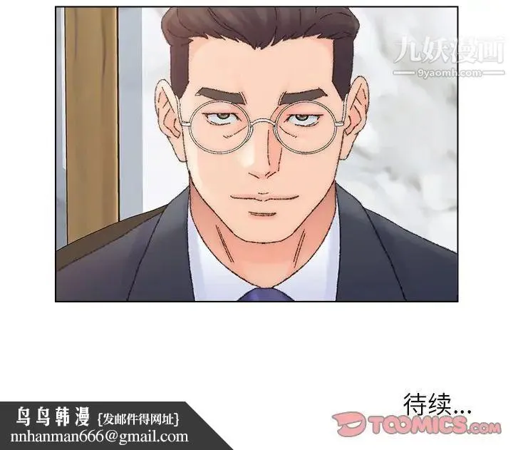 爸爸的朋友 第36话 第98页