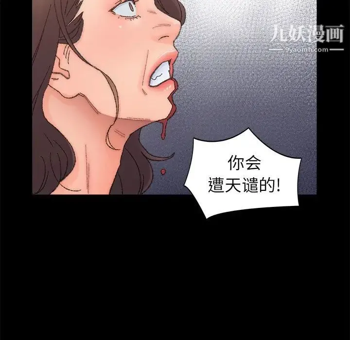 爸爸的朋友 第36话 第41页