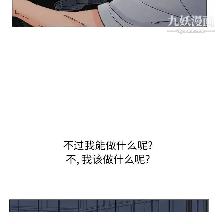 爸爸的朋友 第36话 第53页