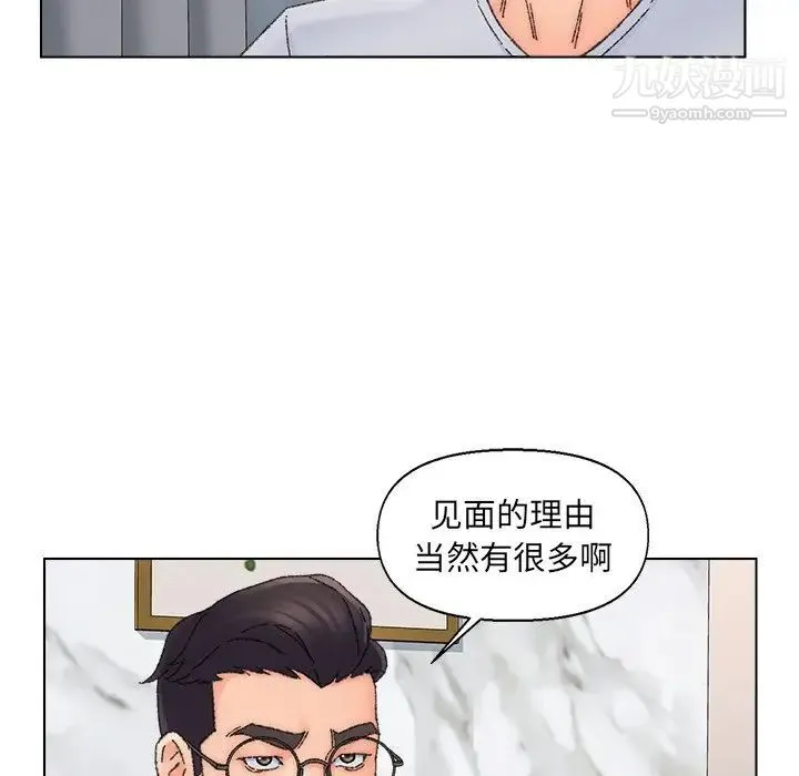 爸爸的朋友 第36话 第60页