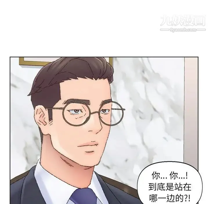 爸爸的朋友 第36话 第80页